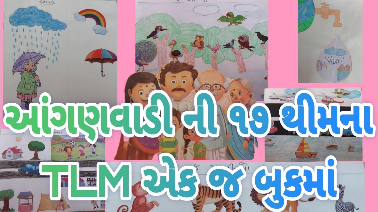 આંગણવાડી ની 17 થીમ ના tlm એક જ બુક મા | anganwadi theme tlm