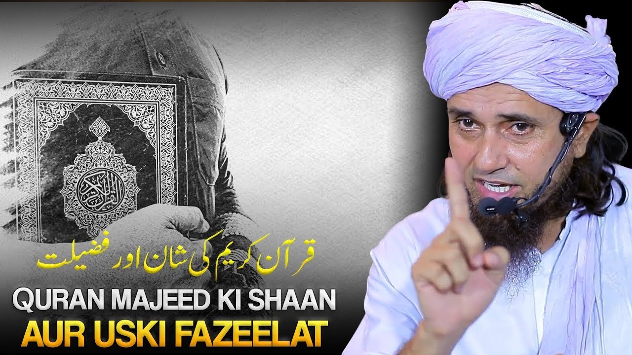 Quran Majeed Ki Fazilat Aur Shaan | Best Bayan | Mufti Tariq Masood