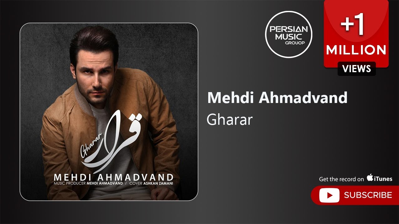 Mehdi Ahmadvand - Gharar ( مهدی احمدوند - قرار )