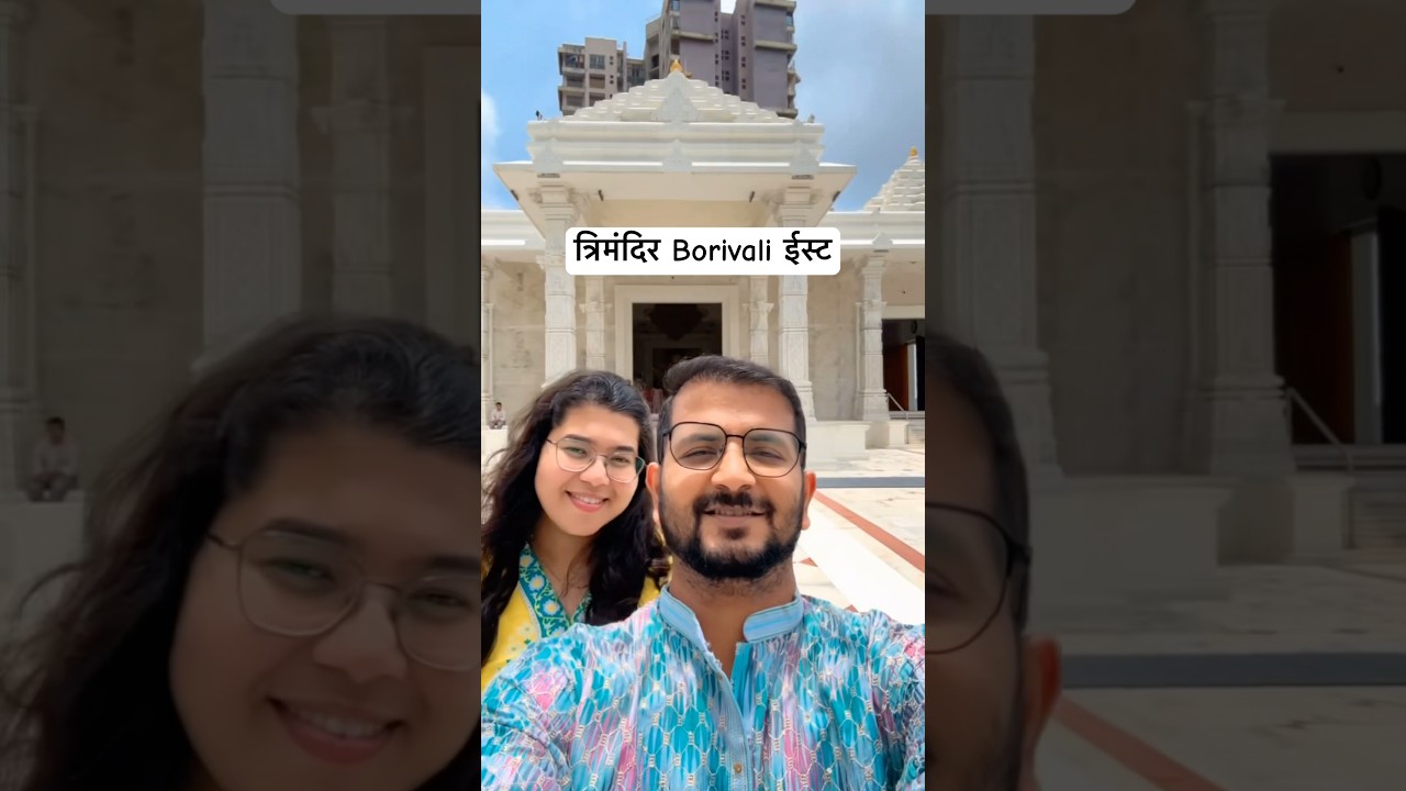 Trimandir Hidden Gem of Borivali🙏🏻 have u visited then comment #trimandir #couple #shapoo #explore