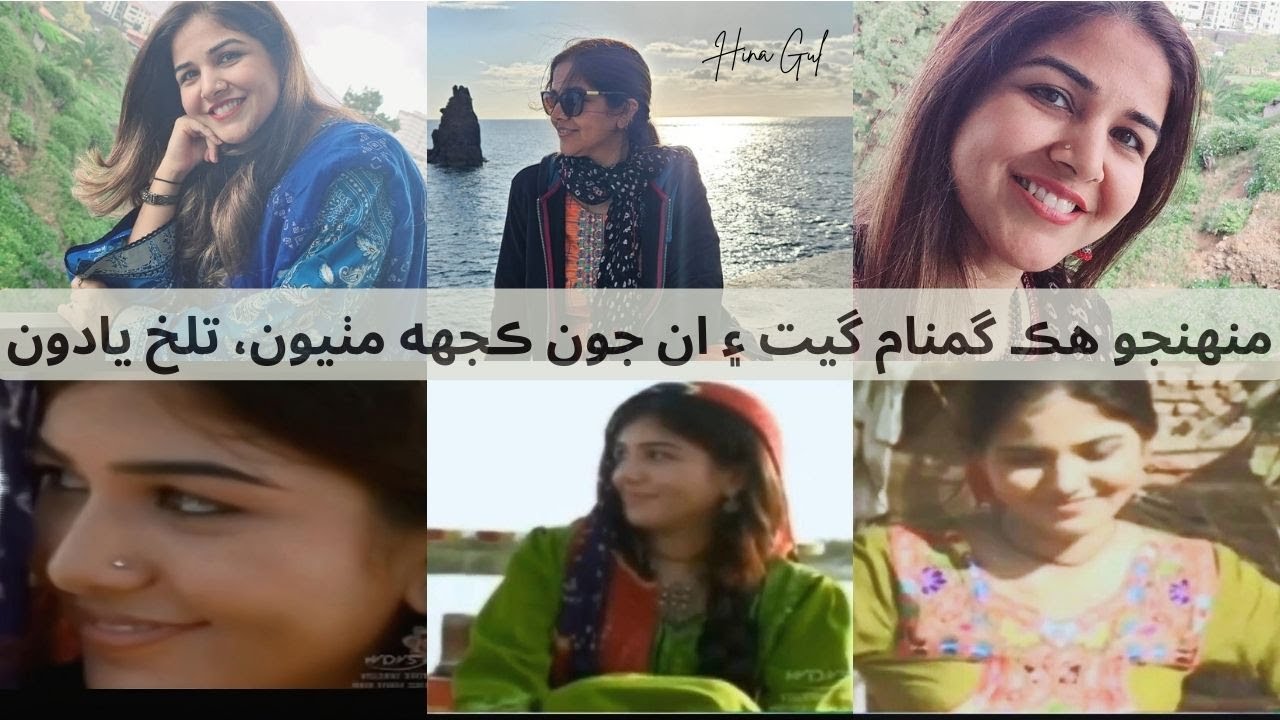 Ek Bhoola Bisra Geet aur Uski Yaadein 🎵📼 | Sindhi Vlog with Hina Gul ❤️🌸