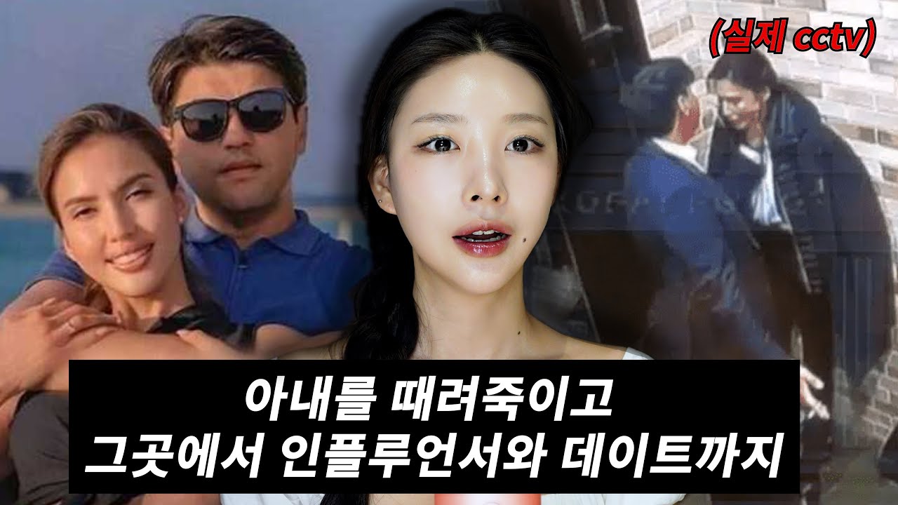 돈으로 빠져나가려던 전직 경제부장관의 뻔뻔한 만행 (실제 CCTV영상)