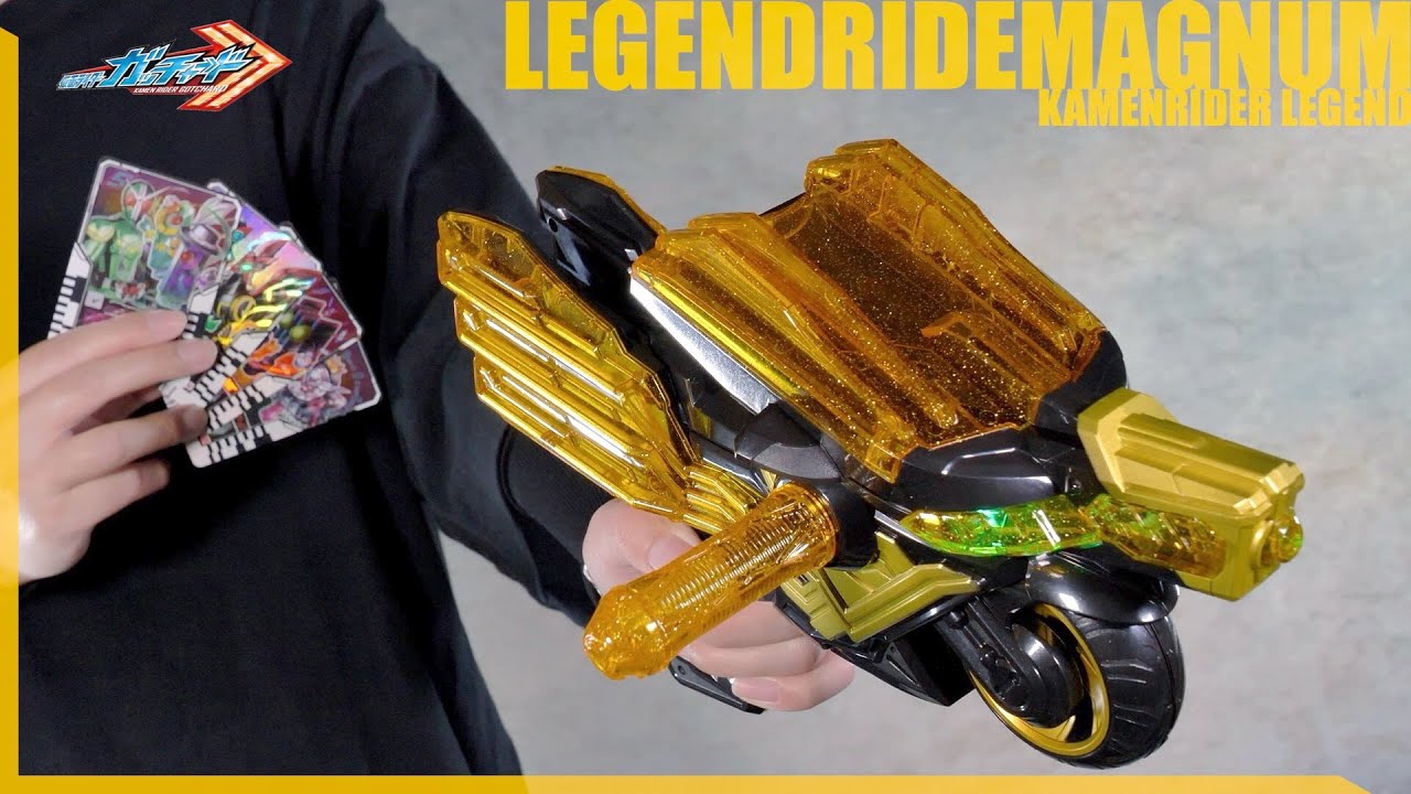 DX レジェンドライドマグナム レビュー【仮面ライダーガッチャードvsレジェンド】/DX LegendRideMagnum Unboxing | KamenRiderGOTCHARD