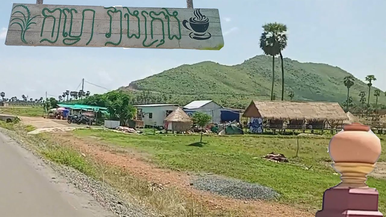 ទេសភាពតាមដងផ្លូវ និងកាហ្វេវៀងក្រុង | ដើរ TRIP