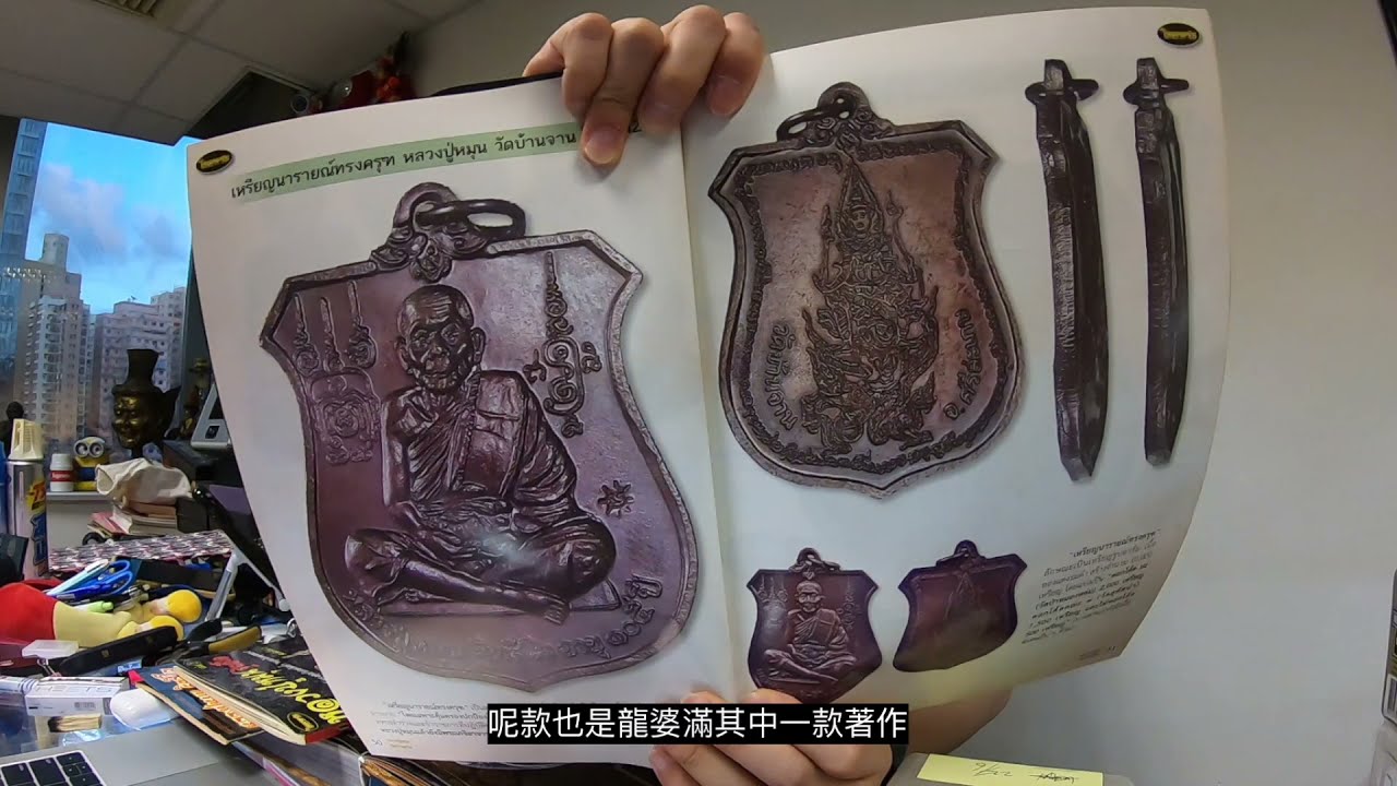 泰期佛 泰國佛牌文化 第44集 屈班贊 龍婆滿 基本介紹 熱門流行款式 經典款式 力南p 隨心而富 雙龍 寫瑪 命運自身 錢袋自身