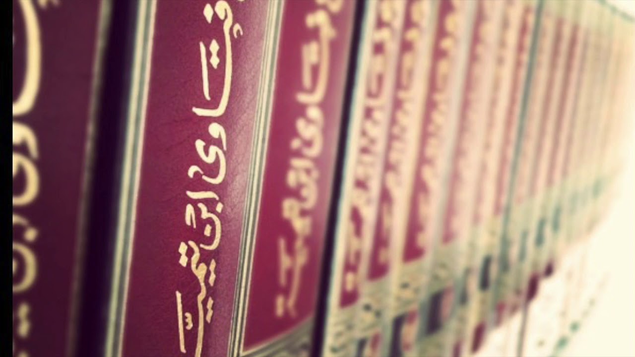 كتاب صوتي - مختصر مجموع فتاوى ابن تيمية ج٨ - كتاب الإيمان