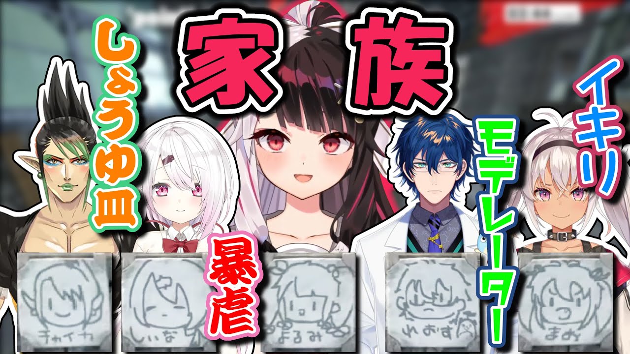 全く足並みが揃わない夜見家の子供たち【にじさんじ/切り抜き/夜見れな/椎名唯華/レオス・ヴィンセント/花畑チャイカ/魔使マオ/#にじARK】