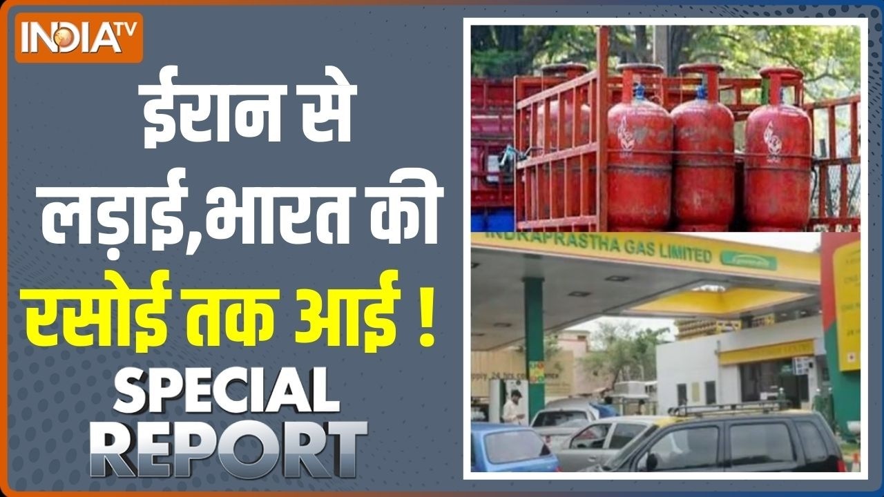 Special Report: ईरान से लड़ाई,भारत की रसोई तक आई! | LPG Cylinder Crisis | Iran War | Middle East