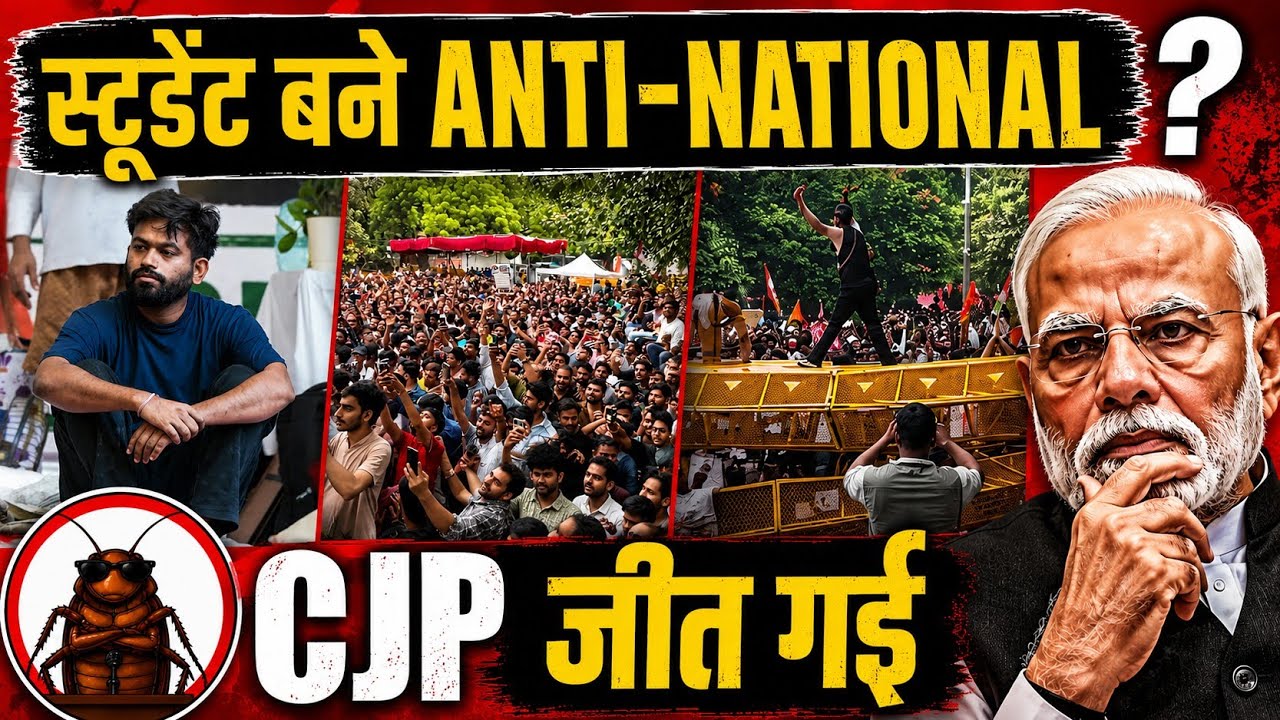 COCKROACH JANTA PARTY NEWS | JANTAR MANTAR PROTEST | STUDENT PROTEST #cjp #cockroach #protest