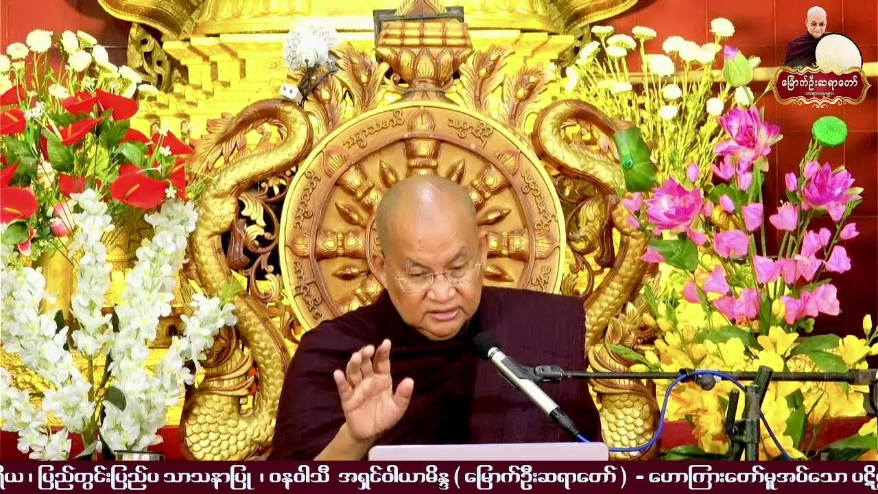 ၁၀.၂.၂၀၂၆ ရက်နေ့  - နံနက်-၈း၀၀  ၊ ဧရာဝတီတိုင်းဒေသကြီး ၊​မော်လမြိုင်ကျွန်းမြို့