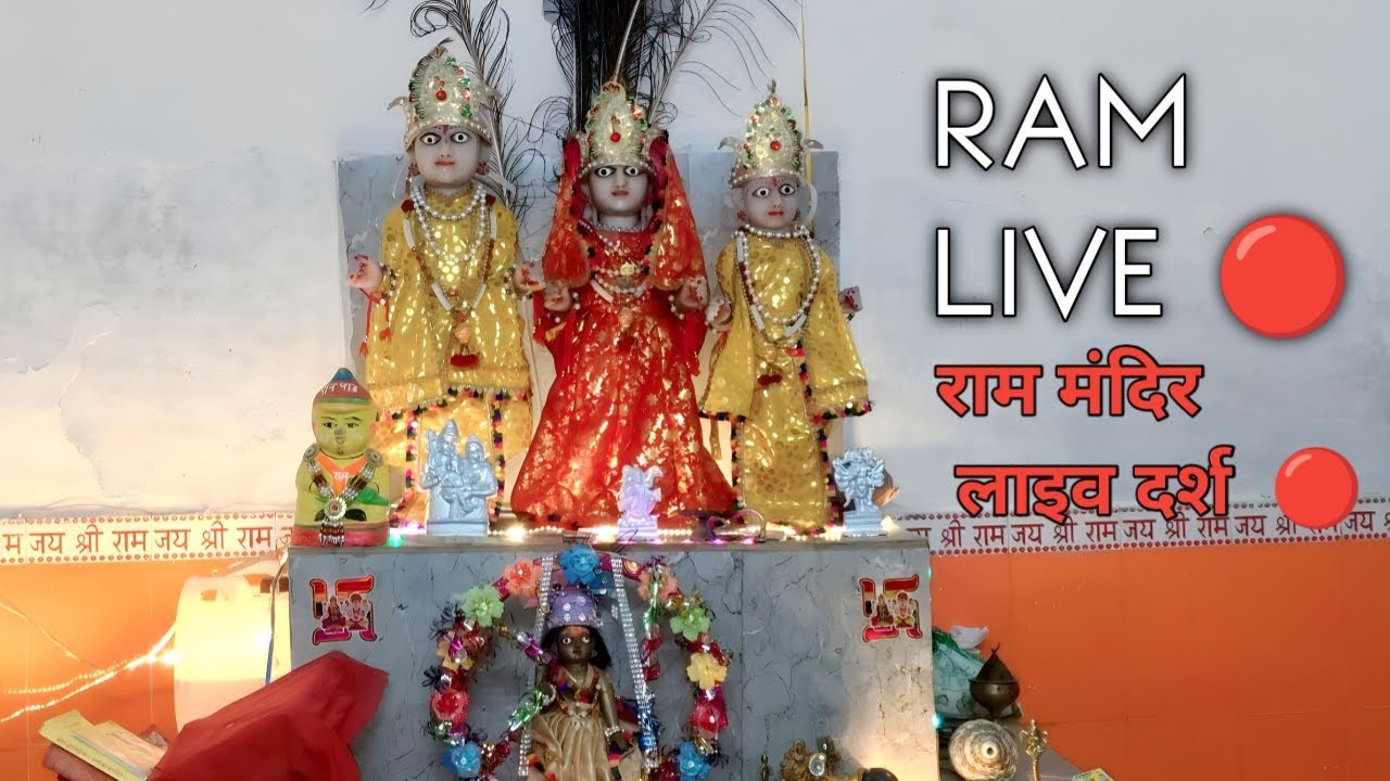 Ram Darbar Live Darshan 🚩