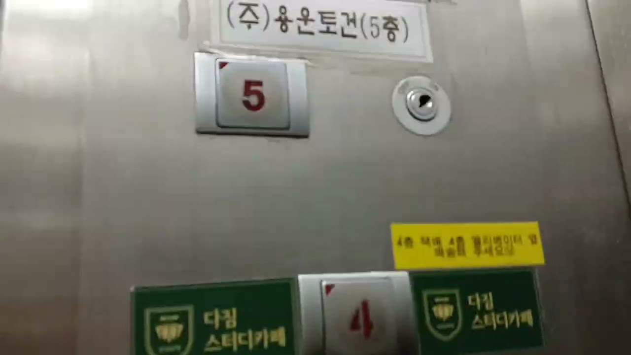 M키트 버튼!? 경기도 구리시 수택동 ??빌딩 오티스-LG 엘리베이터 탑사기