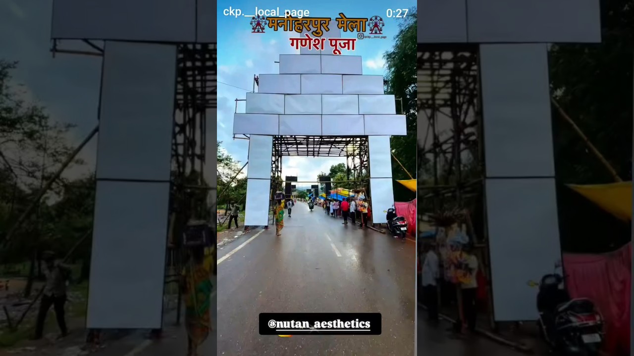 manoharpur mela ganesh puja #manoharpur #viralvideo #shortvideo  September 3, 2025