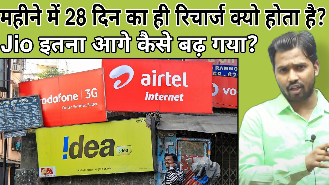 महीने में 28 दिन का ही रिचार्ज क्यो होता है?||Jio इतना आगे कैसे बढ़ गया?#khansir#khangs#telecome