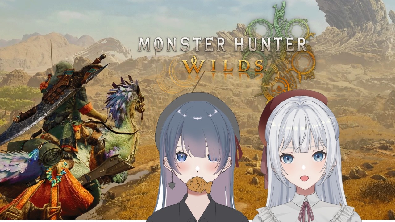 【Monster Hunter Wilds】ママとつよつよ装備を作る！参加型＠２
