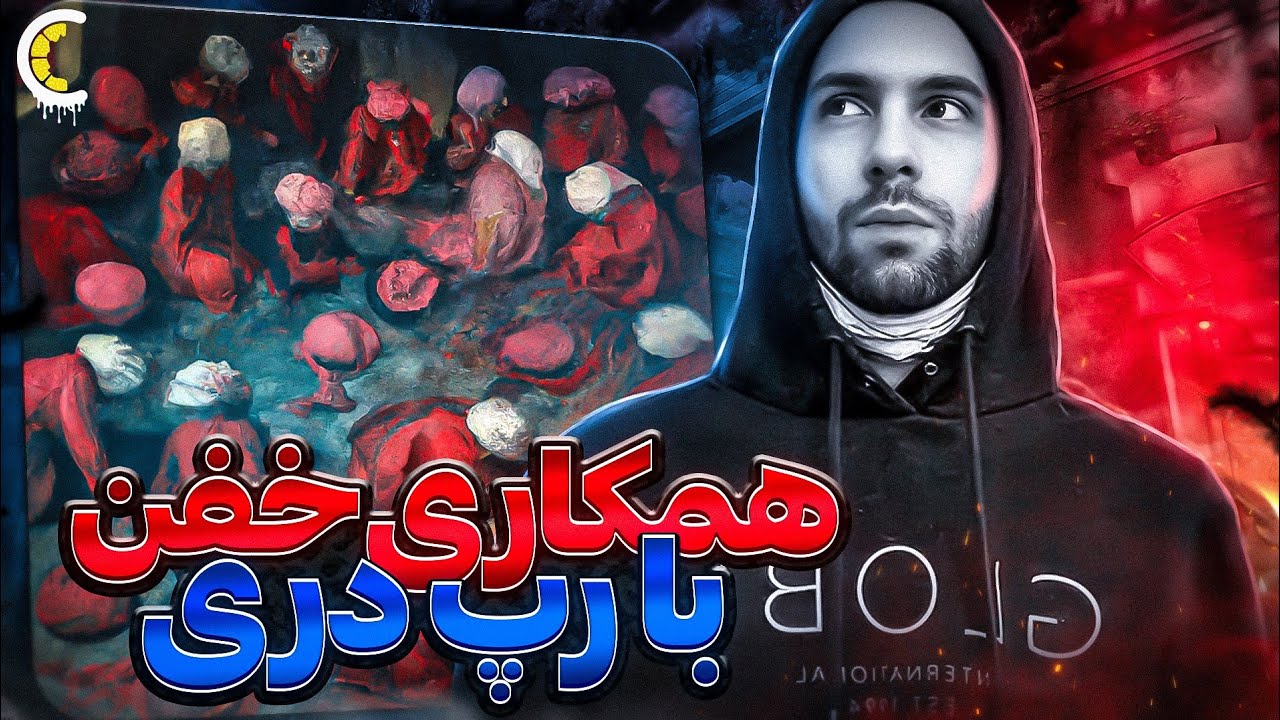 همکاری رپ فارسی و دری 👊 ری اکشن به آهنگ طواف از فدایی با همکاری مصطفی میری