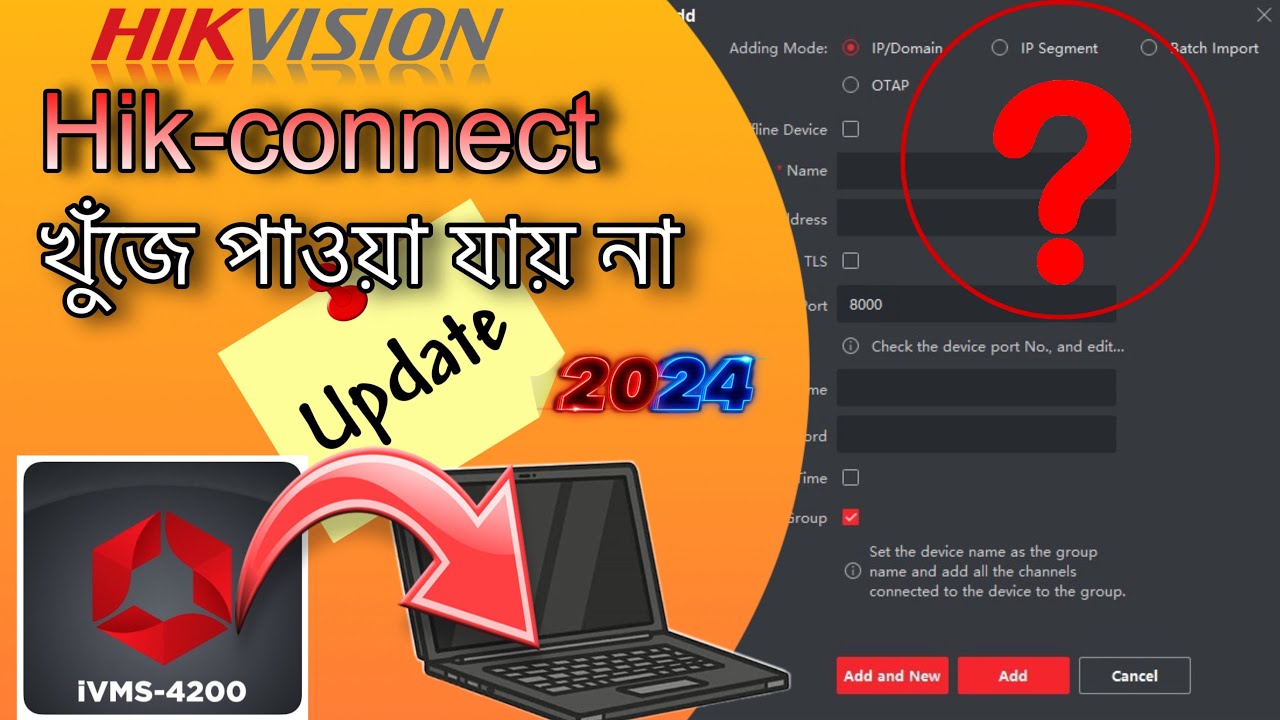 hikvision DVR ,NVR pc laptop setup 2024 | ivms4200 to hik-connect option ￼ খুঁজে পাওয়া যাচ্ছে না?