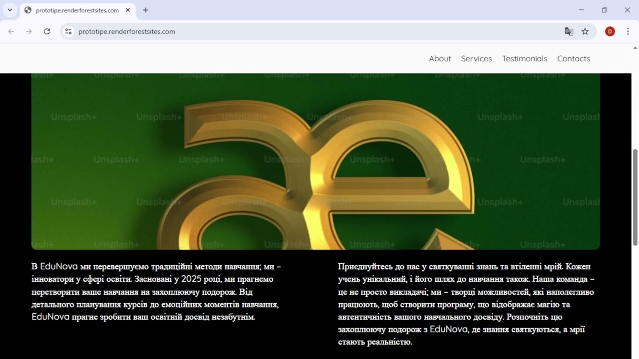 Інноваційна освітня платформа EduNova