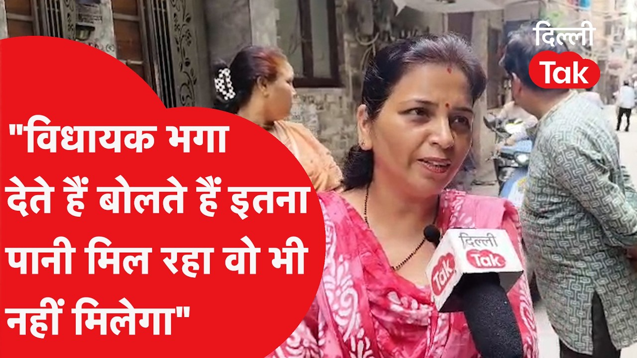 Delhi Water Crisis: 