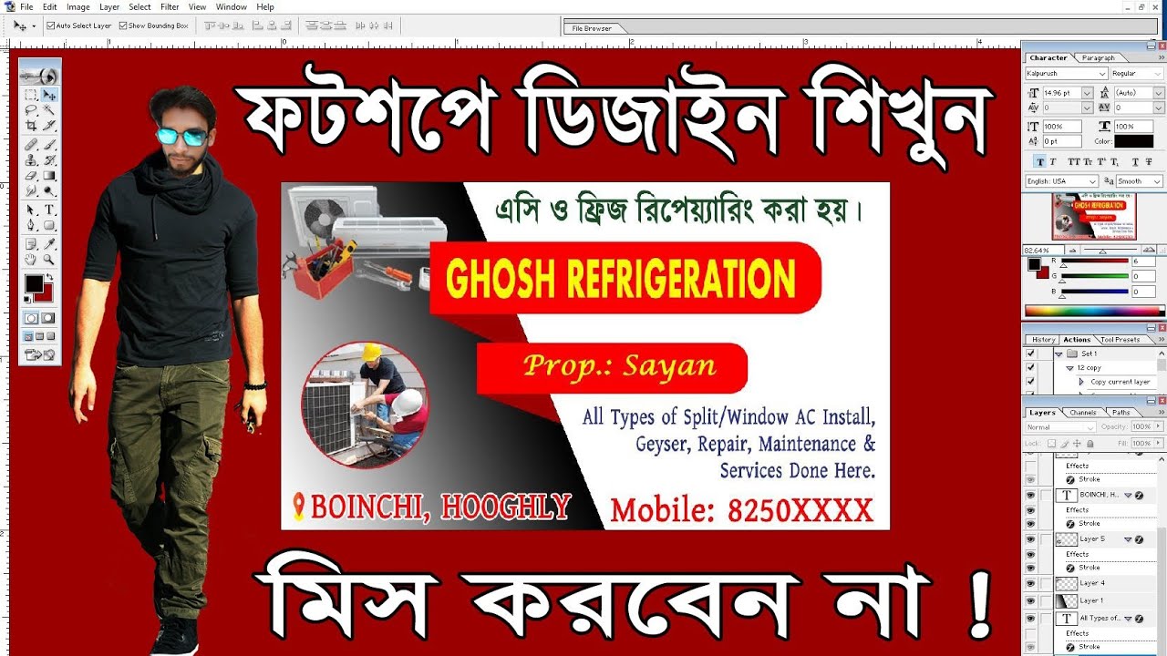 Business Card Design Easily | ফটোশপে ডিজাইন শিখুন  | Poster, Banner & Business Card Tutorial