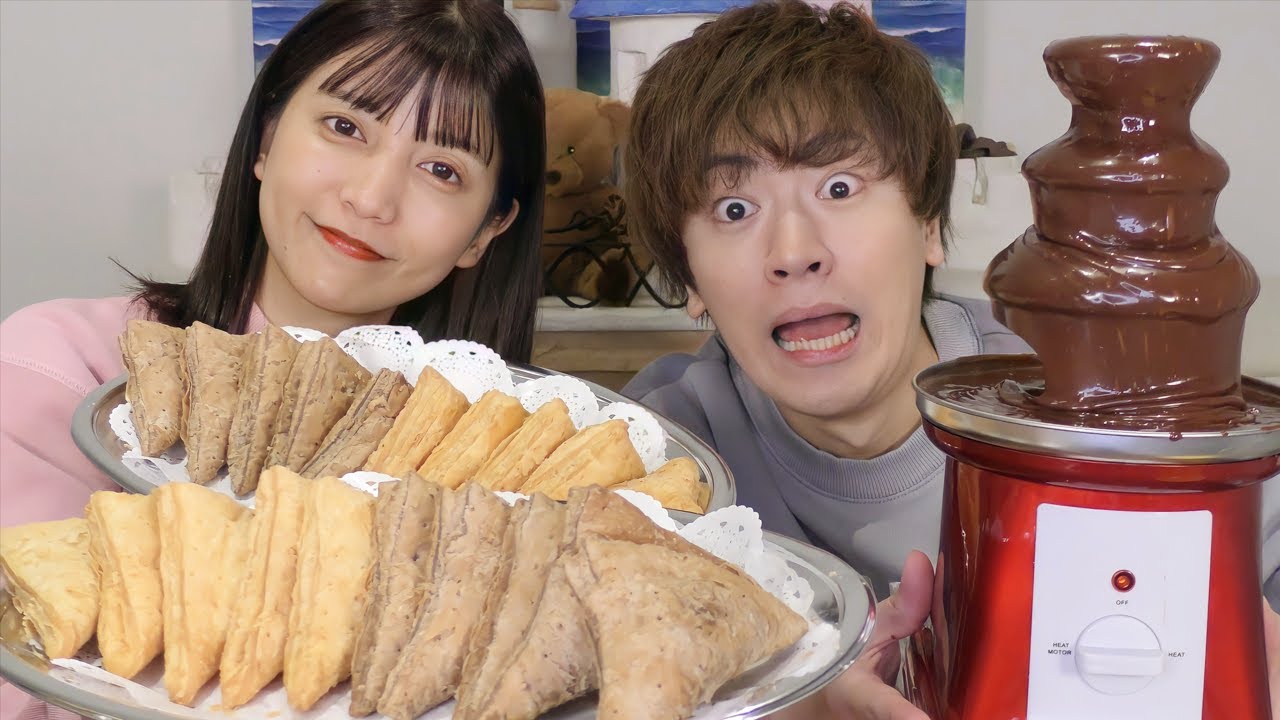 深夜に大量のマック三角チョコパイでチョコフォンデュしたら二人とも頭おかしくなった【チョコレートファウンテン】
