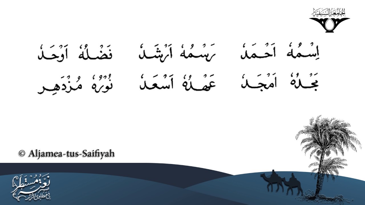 Anta Khair ul-Bashar | Sautuliman Volume 34-43 (100 Madeh) | Aljamea-tus-Saifiyah
