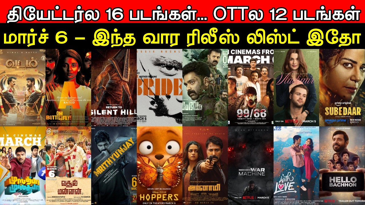Weekend Release | March 6th - Theaters, OTT, Tamil & Tamil Dubbed Movies - Complete List | Updates