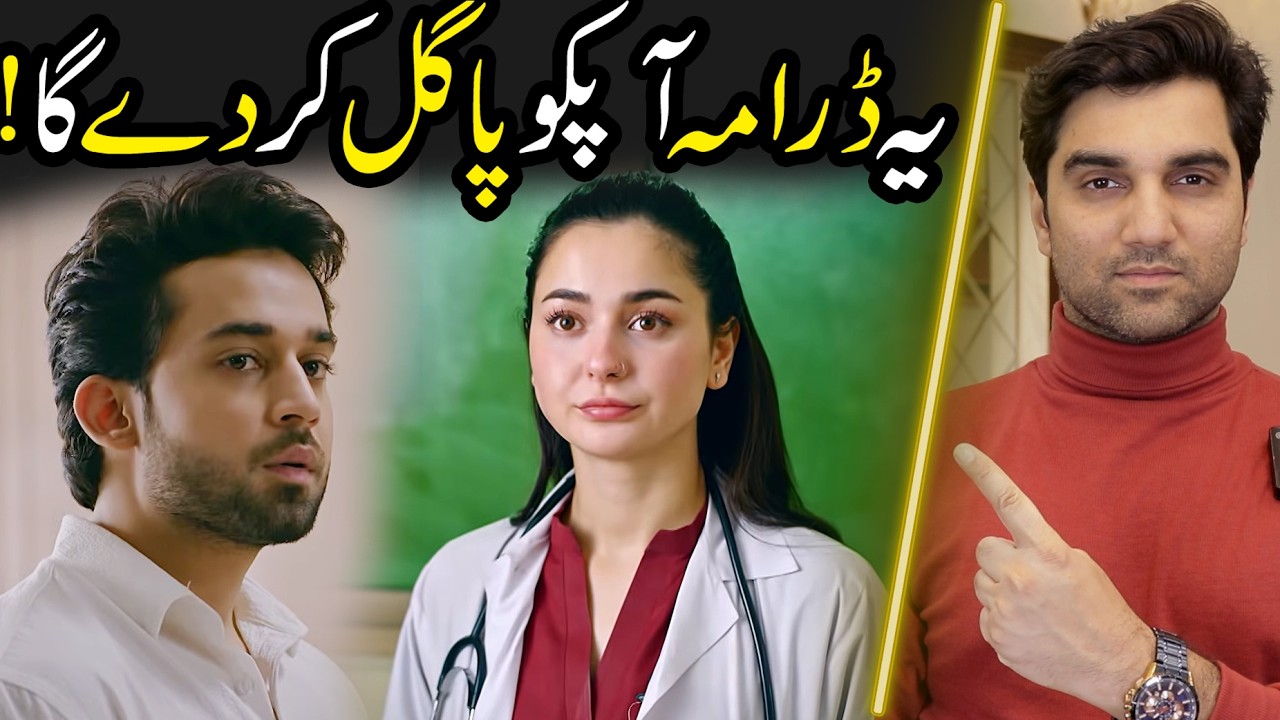 This Drama Will Make You Mad! Meri Zindagi Hai Tu Episode 30 Teaser Promo Review By MR NOMAN ALEEM