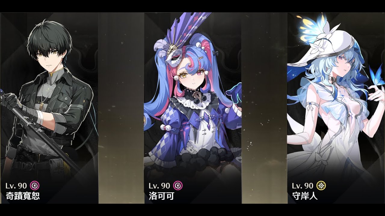 【鳴潮Wuthering Waves】Ver2.1 S6 Rover-Havoc Liberation Test 399K