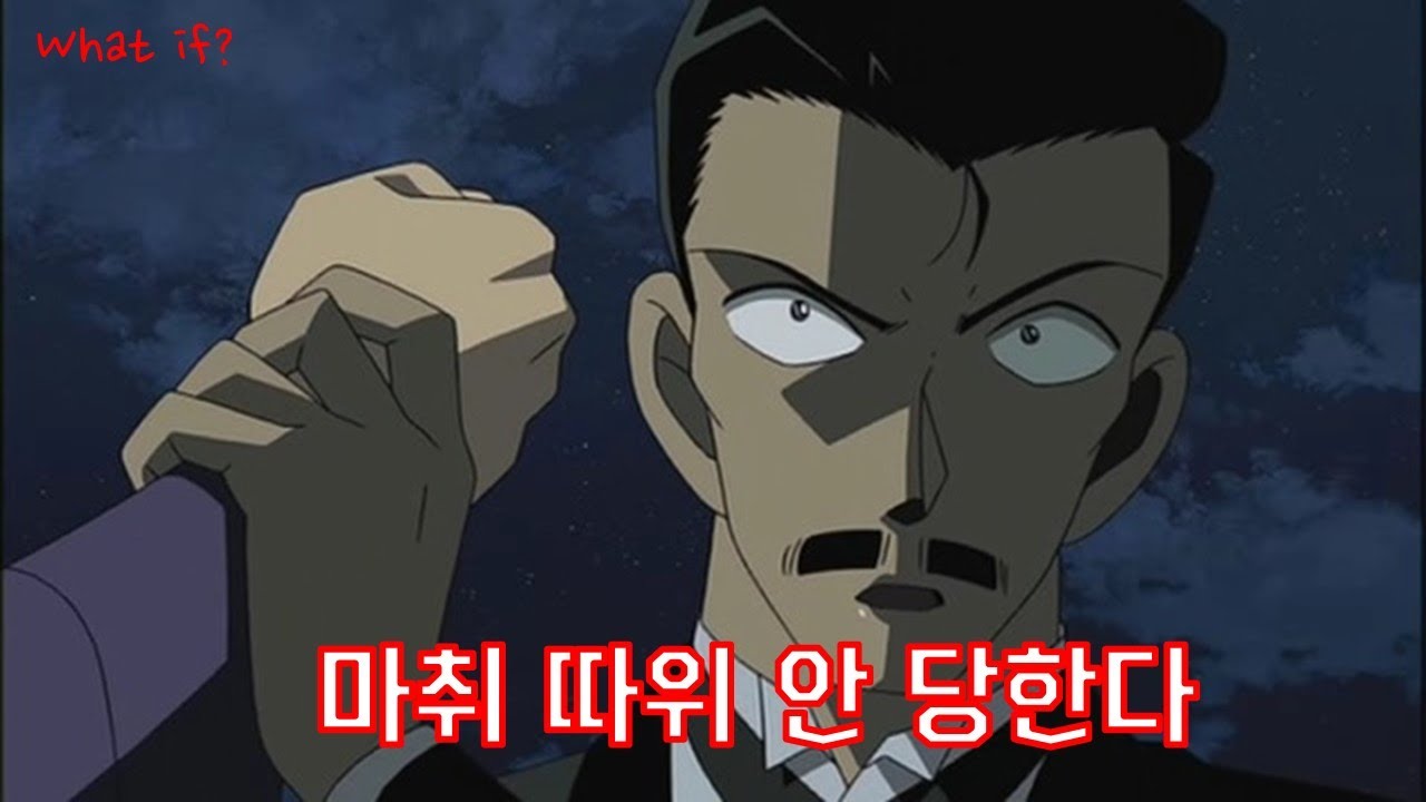 만약 유명한이 진짜로 실력있는 명탐정이였다면?