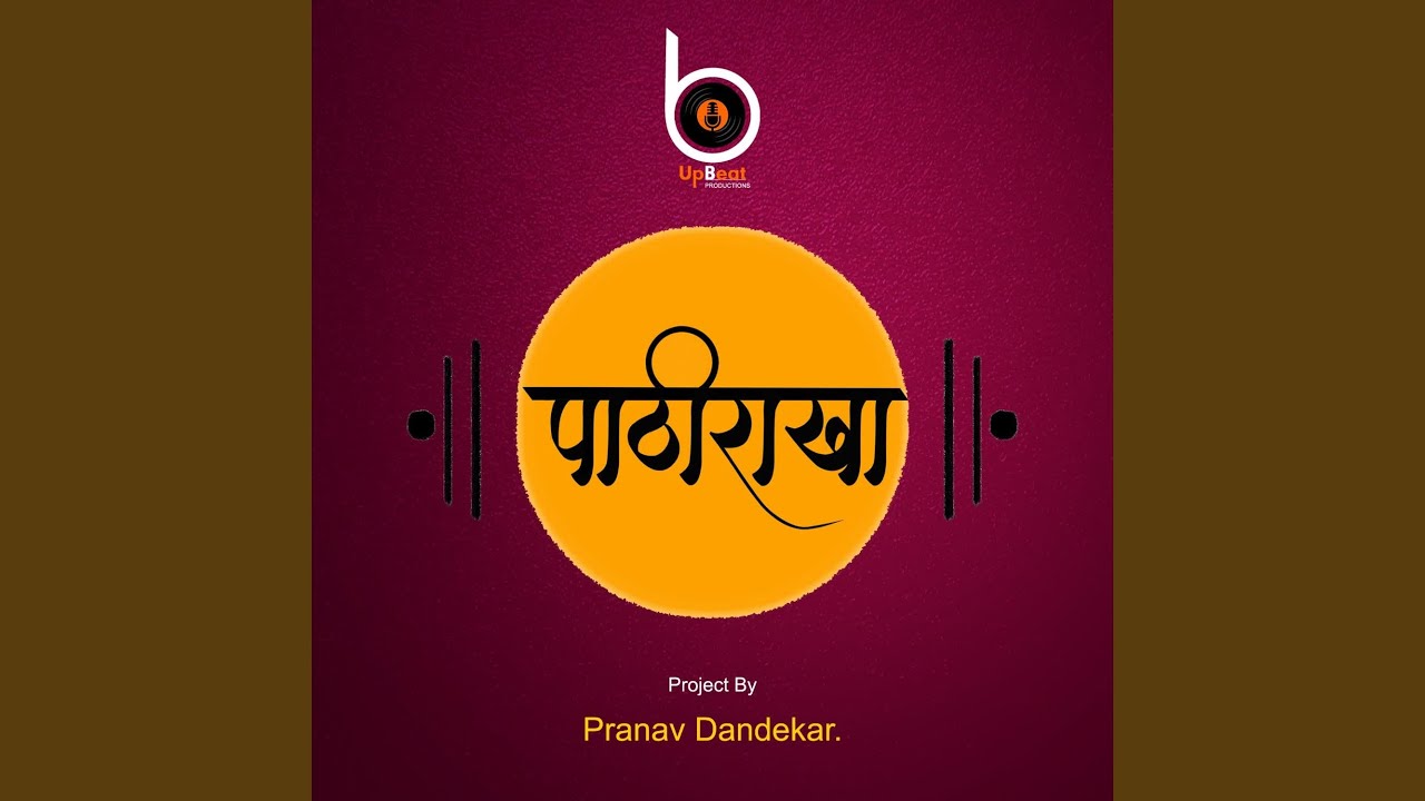 Pathirakha