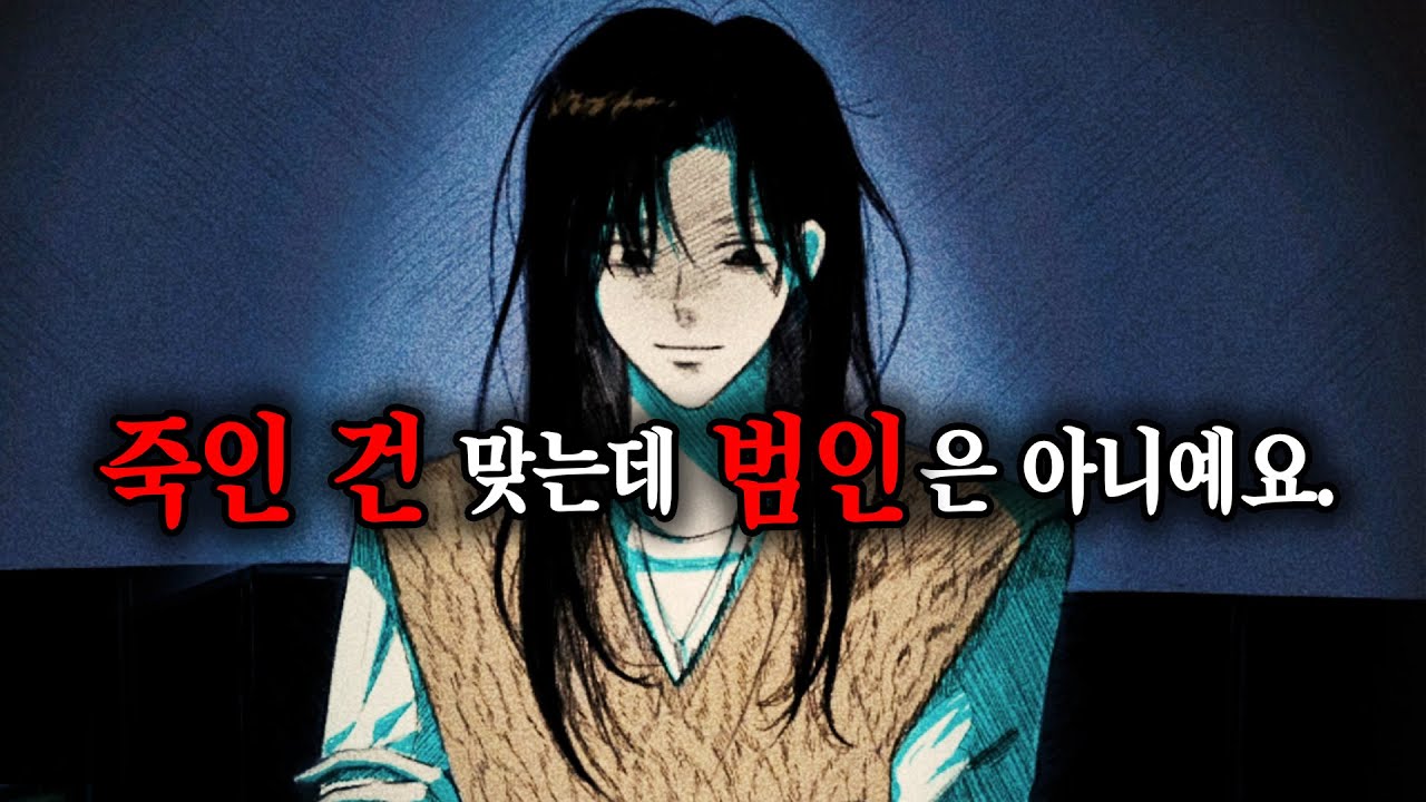 그러니까 저 잡아가면 안된다고요.【공포게임 스토리 리뷰】