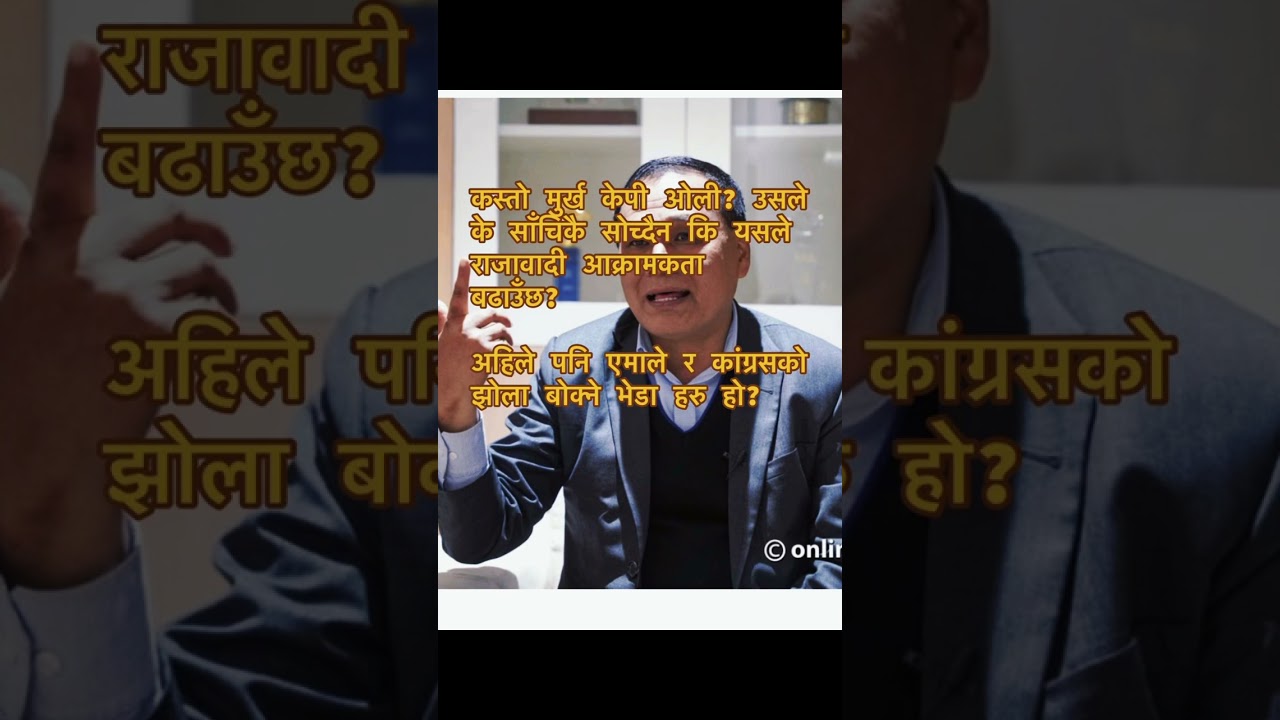 Kulman Ghishing Sacked #kulman_ghising #kulmanghising #kpchor #kathmandunepal