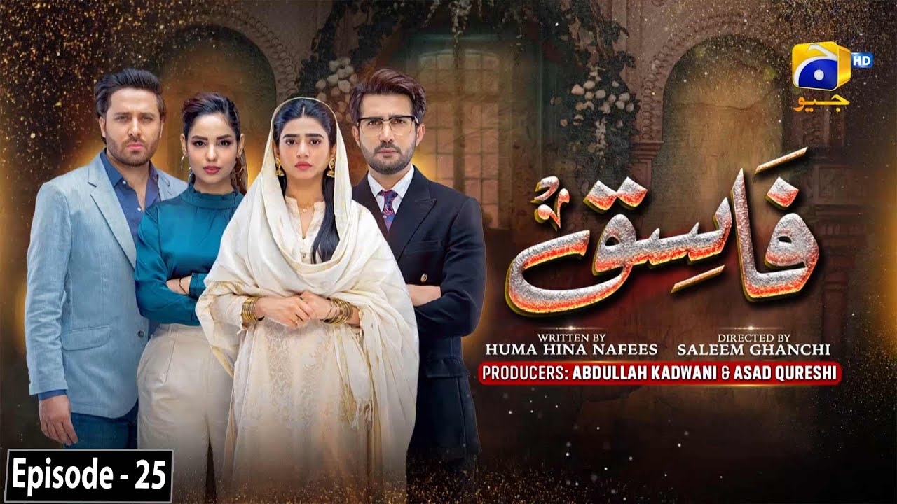 Fasiq - Episode 25 - 17th December 2021 - HAR PAL GEO