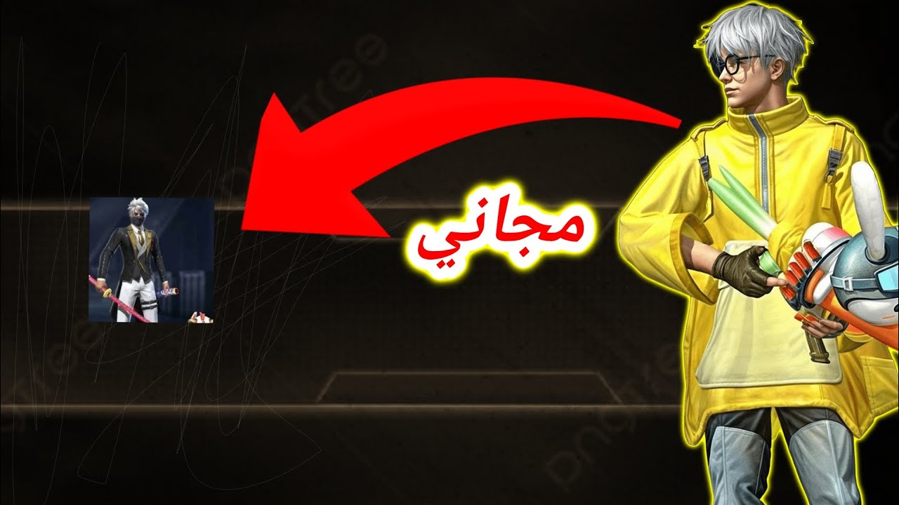 جارينا أعطتنا ثنين اكواد أسطورية ☠️