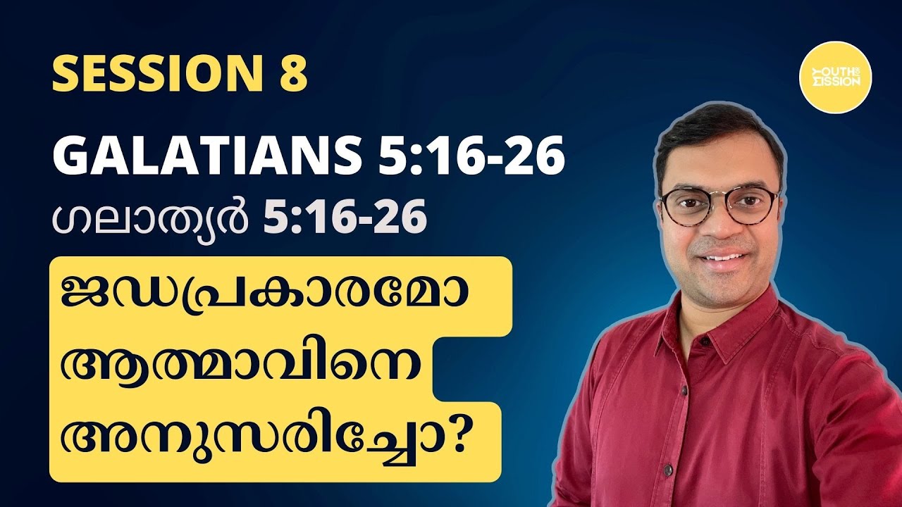 Galatians 5:16-26 | SESSION 8 | WALK IN THE SPIRIT VS THE FLESH | Cherry George Cherian