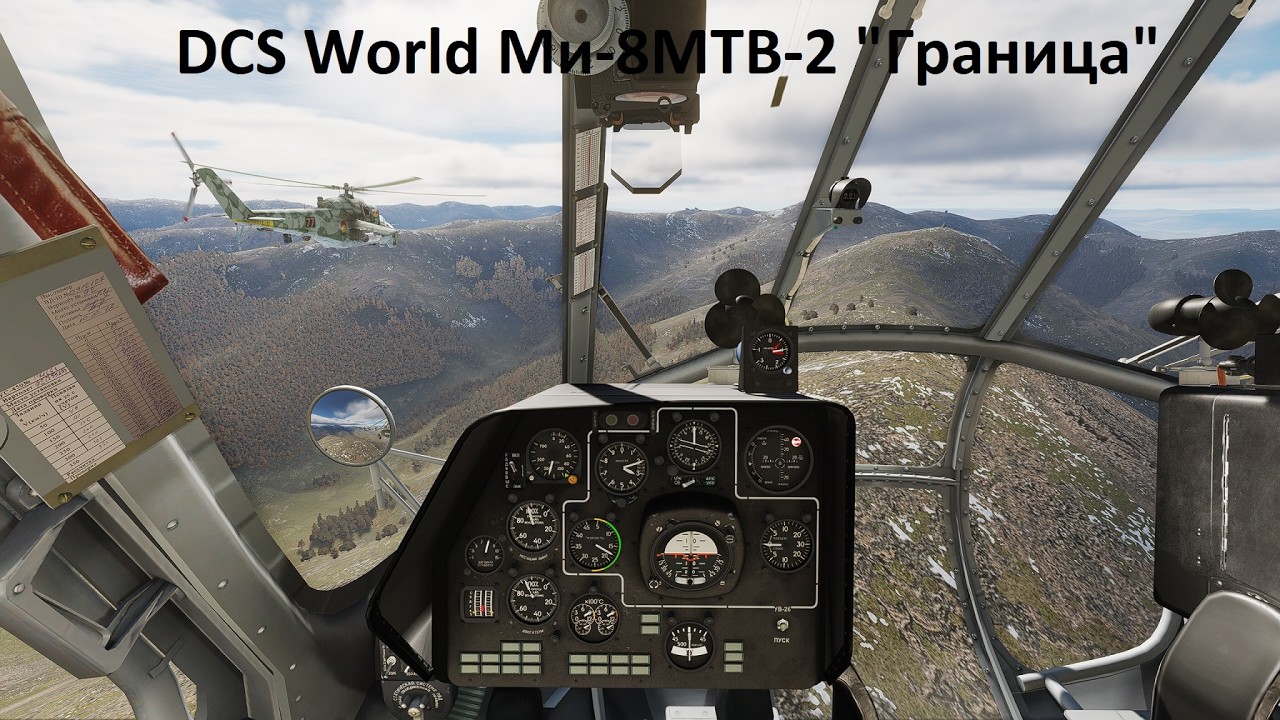 #dcsworld Ми-8МТВ-2 Кампания 