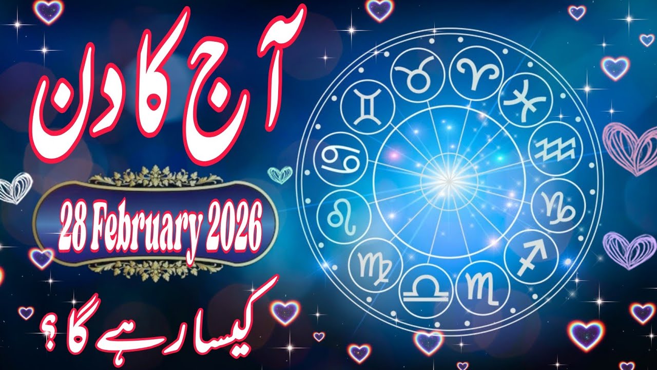 28 February 2026 DAILY HOROSCOPE: Money, Career, Love, & Health Predictions for ALL 12 Signs