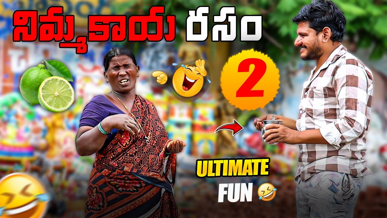 నిమ్మకాయ రసం PART 2 Prank Video