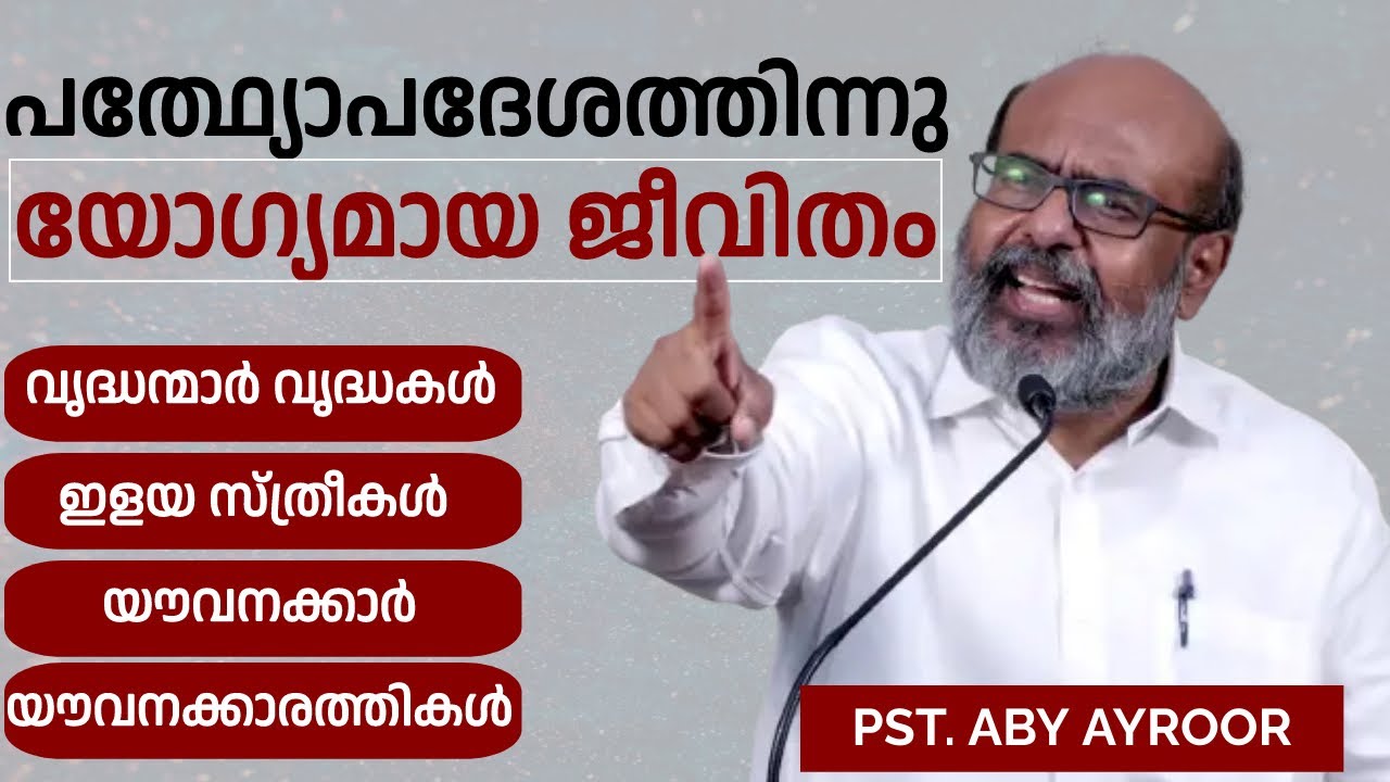 A Lifestyle Worthy of Sound Doctrine || Pst. Aby Ayroor