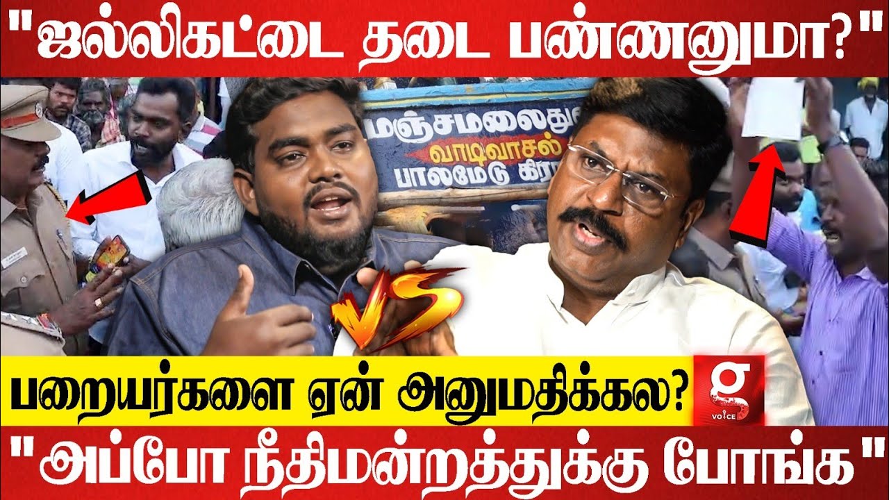 ஜல்லிகட்டுல ஏன் பறையர்களை அனுமதிக்கல.. சாதி வெறி எப்போ போகும்? | Kalaimani Ambalam
