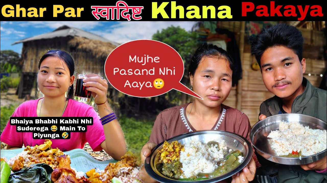 Ghar Par स्वादिष्ट Khana Pakaya 🤤 || Mujhe Kham Mila, Wife Mujhse Baat Kam Karta Hai?
