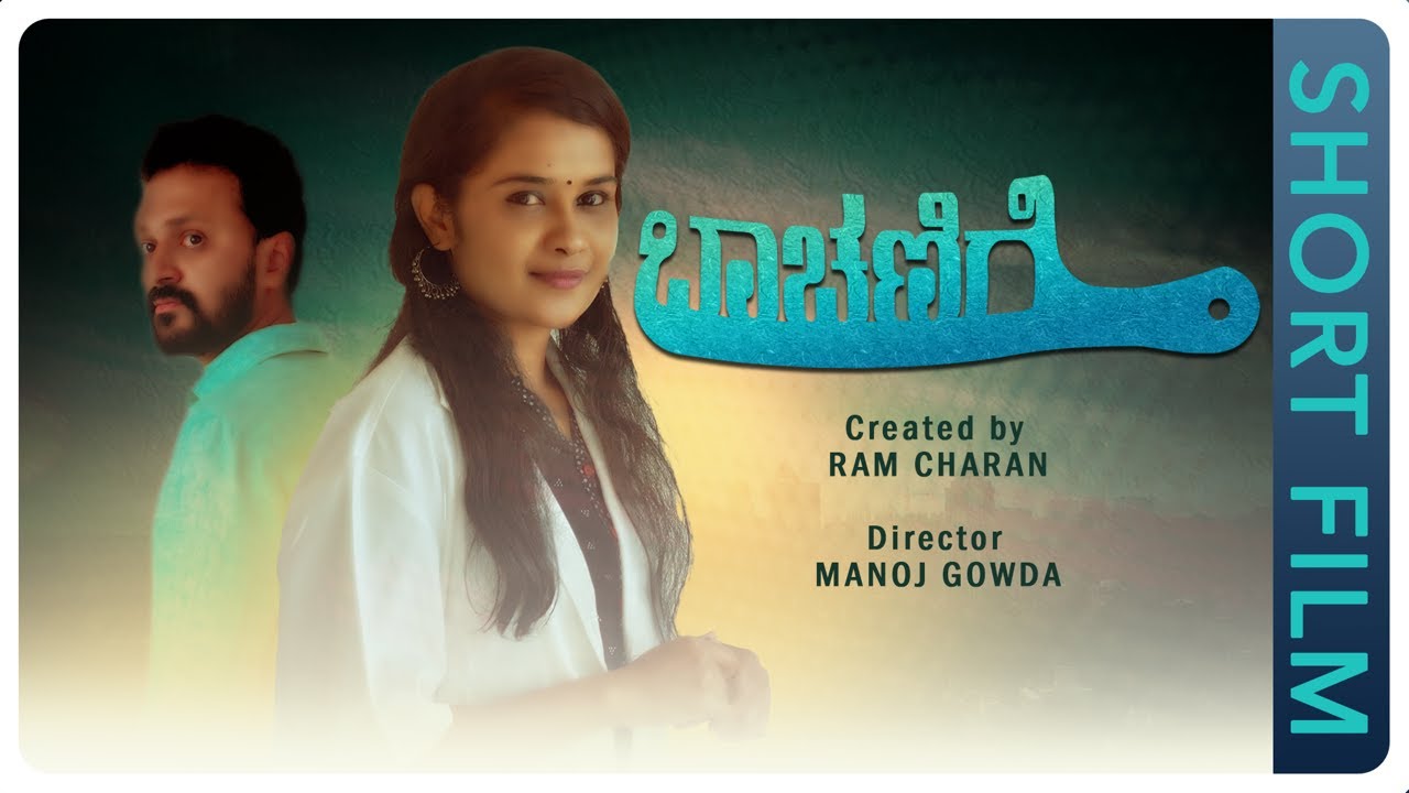 Bachanige - ಬಾಚಣಿಗೆ | New Kannada Short movie with Subtitles 2022 | Naranaadi Creations