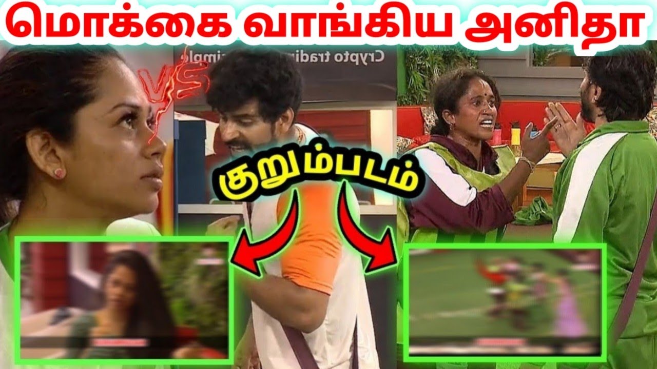 Anitha Vs Bala | தரமான குறும்படம்! | Thamarai Vs Snehan | Bigg Boss Ultimate | Dayal Here