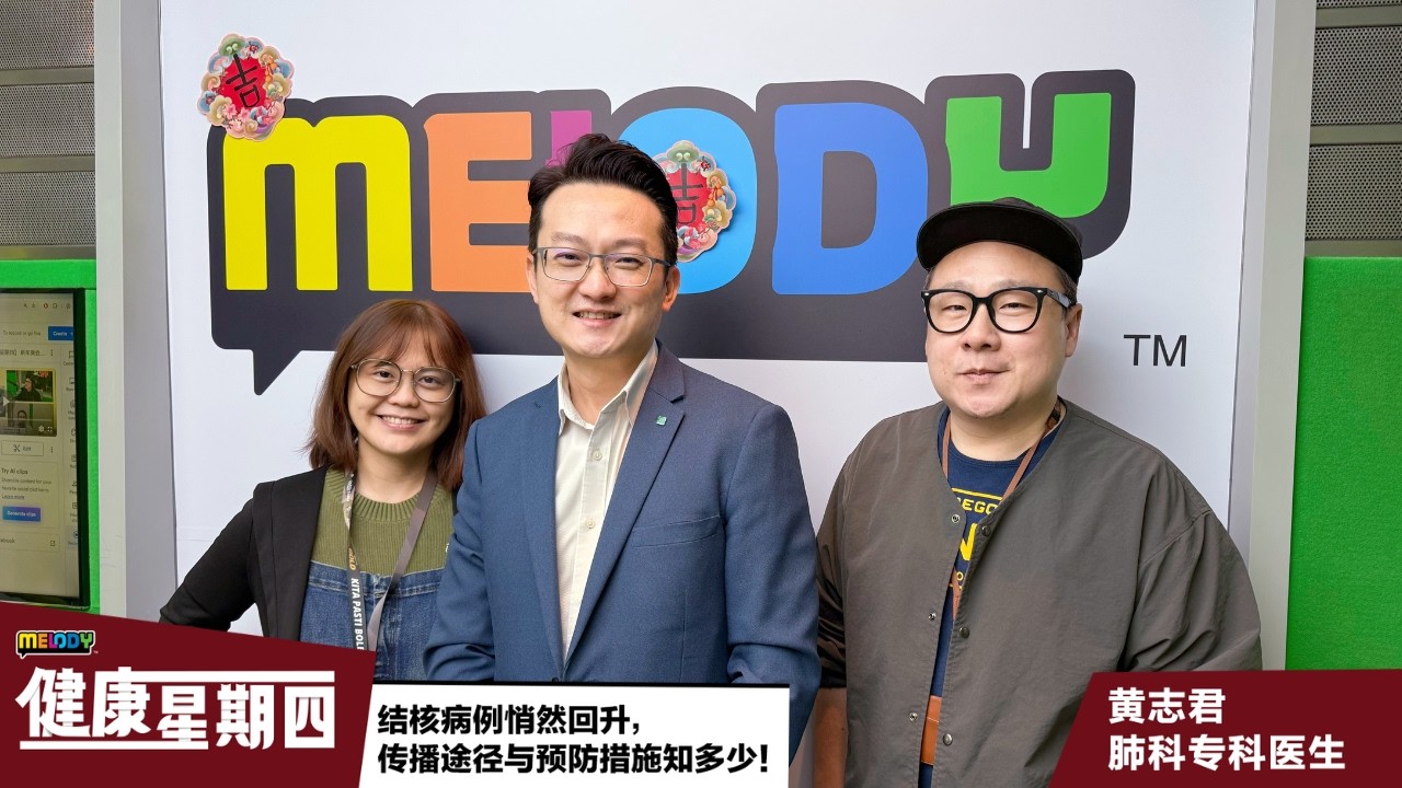 【MELODY健康星期四】结核病例悄然回升，传播途径与预防措施知多少！