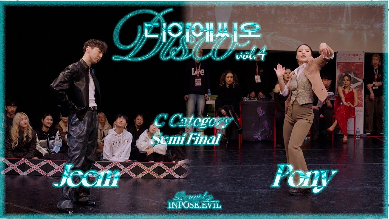 JEEM VS PONY | FINAL | 디.아.에.씨.오 vol.4 C CATEGORY