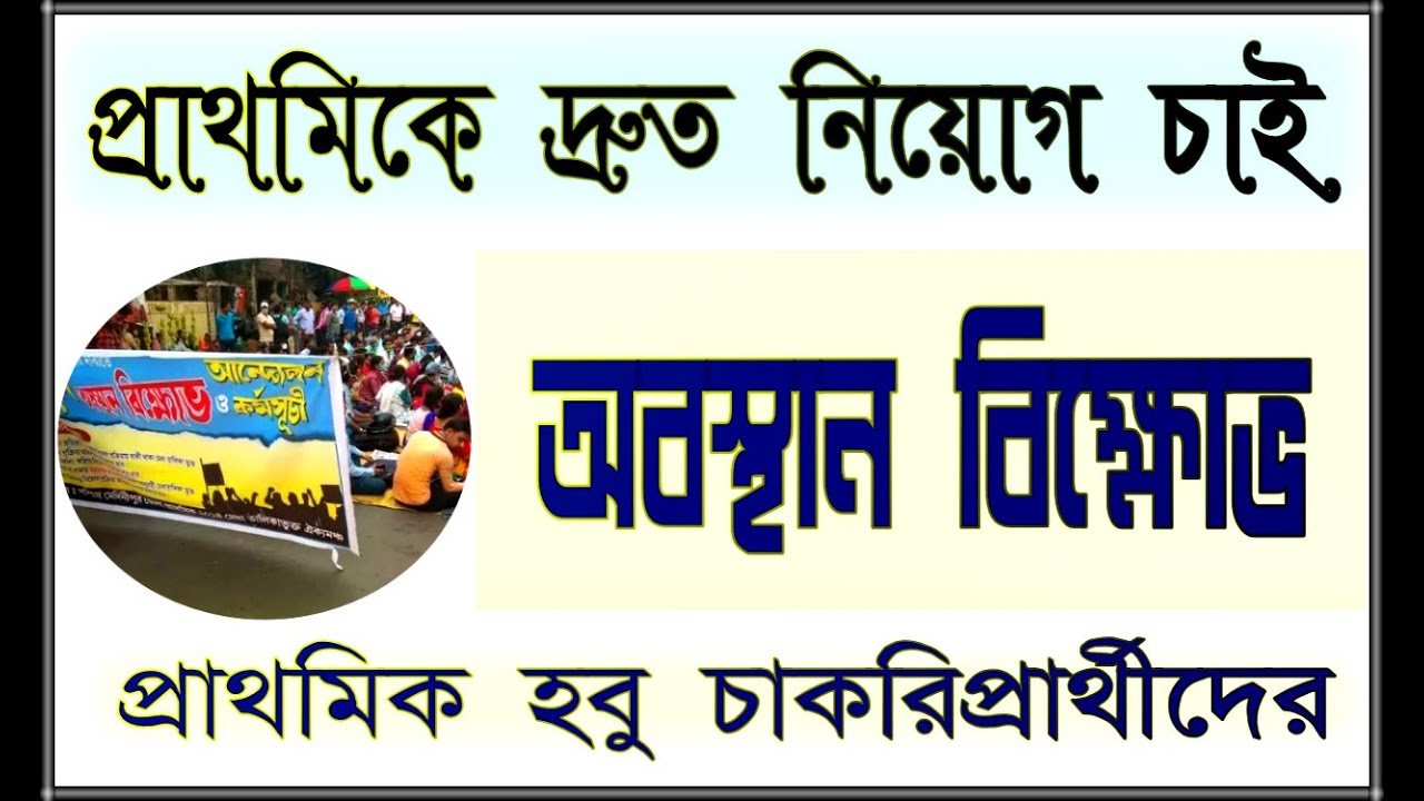 Primary teacher recruitment news | 16500 primary teacher news