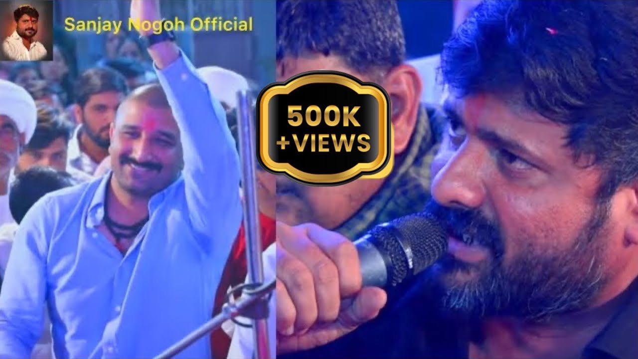 સંજય નોગોહ | ગમન સાંથલ | રમેલ ની જોરદાર મોજ | Sanjay Nogoh | Gaman Santhal | Live Ramel | Regadi |