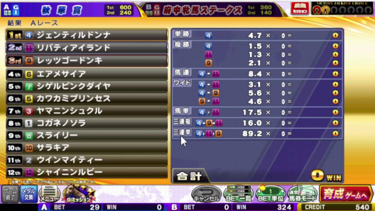 【G1クラシック】コナステ環境調査　※メダルがなくなったら終了（メダルゲーム）