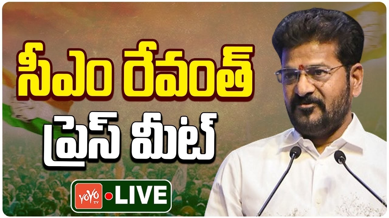 LIVE: CM Revanth Reddy Sensational Press Meet on Municipal Elections | Telangana Politics | YOYO TV